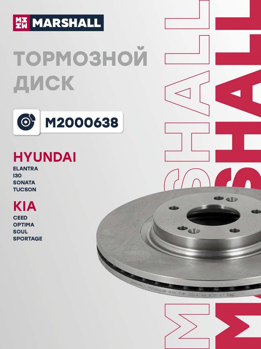 Диск тормозной