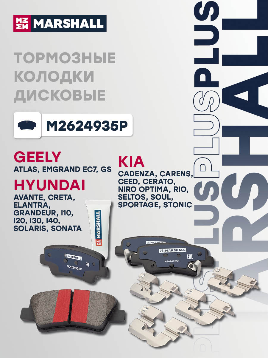 Колодки тормозные дисковые PLUS · зад