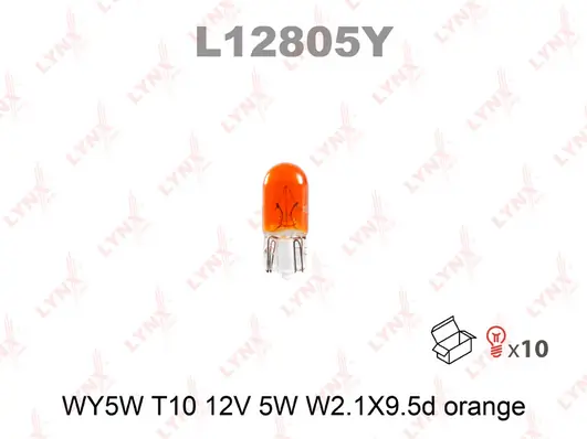 Лампа WY5W 12V W2.1X9.5D ORANGE