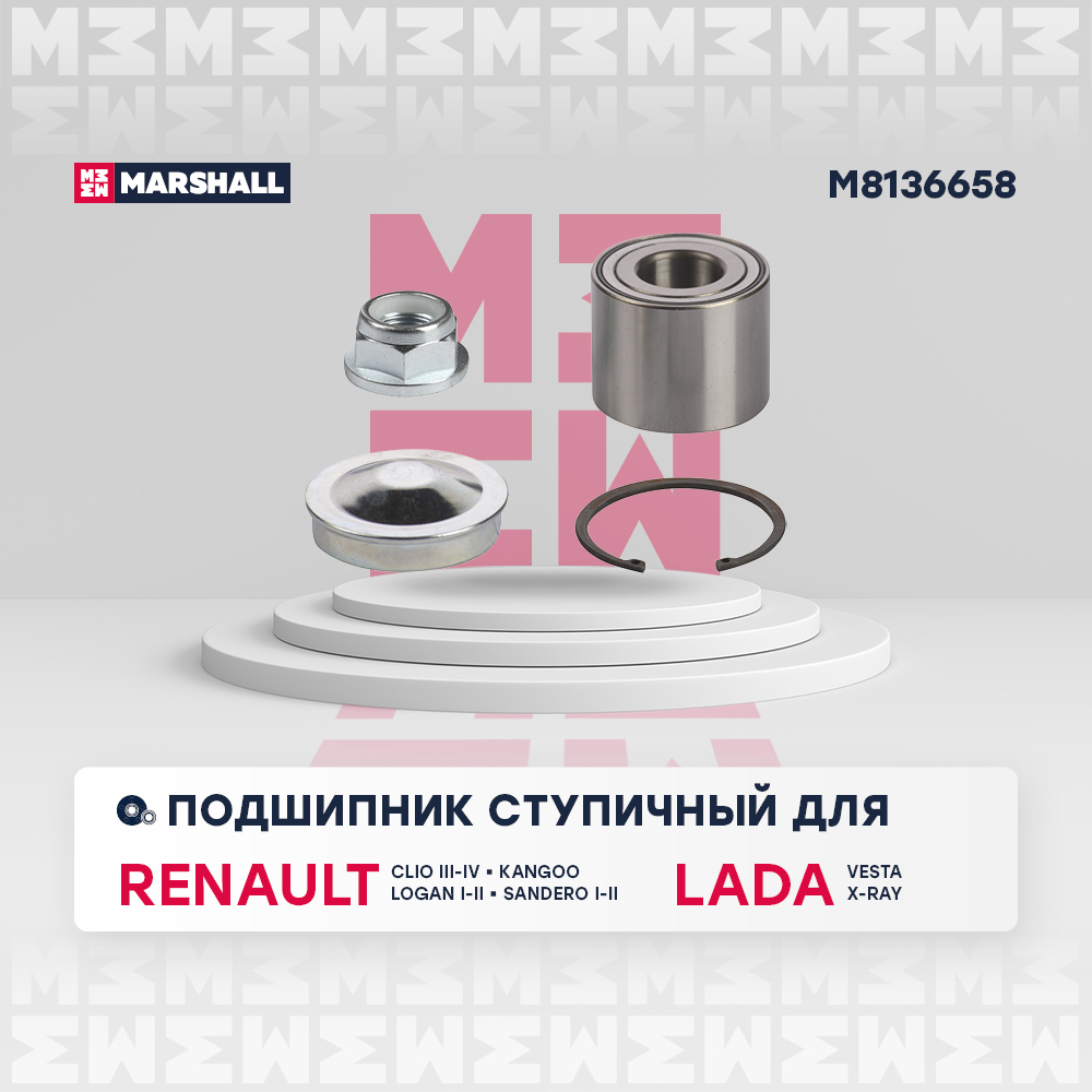 Подшипник ступицы колеса