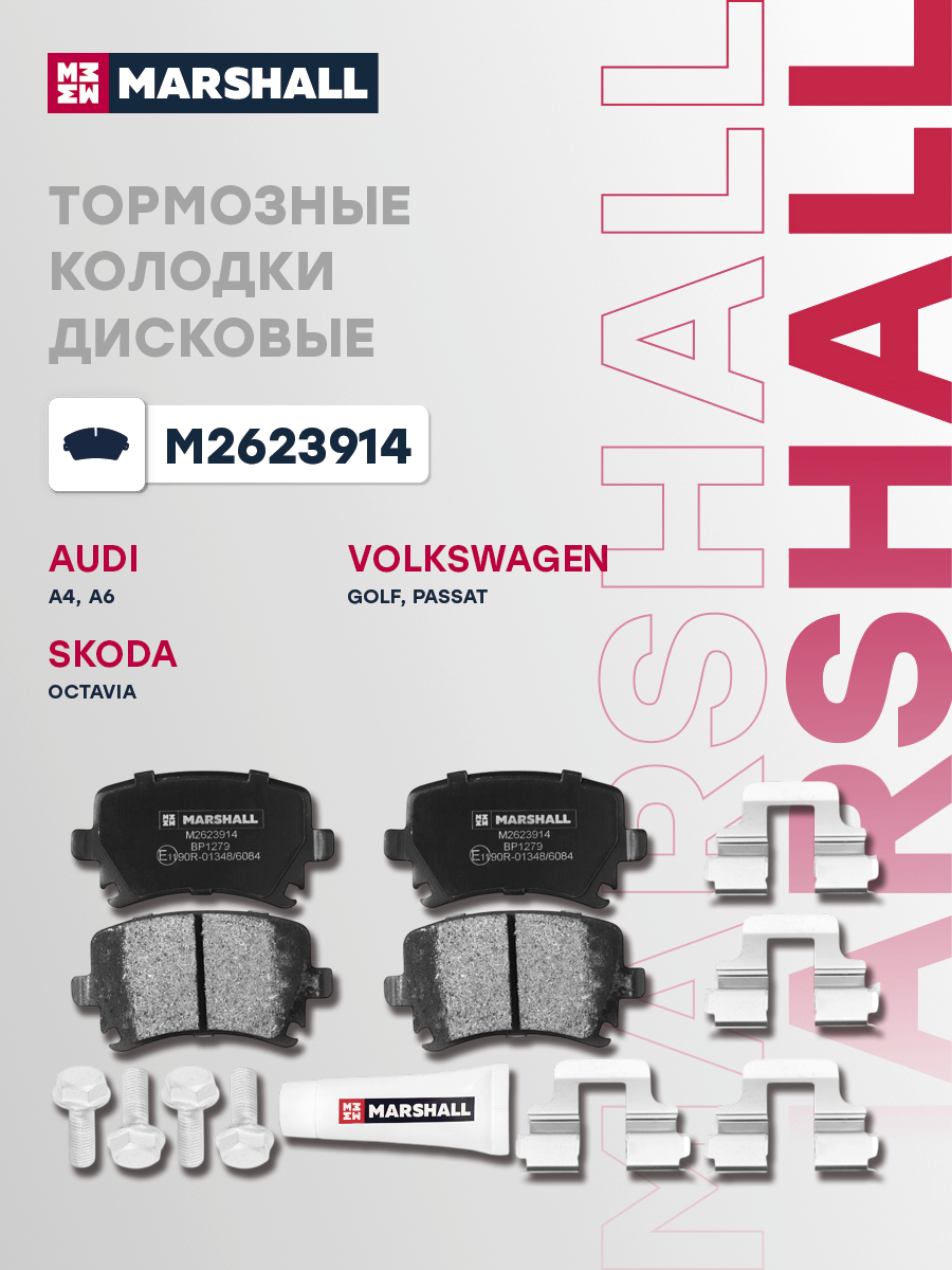 Колодки тормозные дисковые