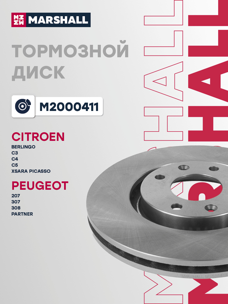 Диск тормозной