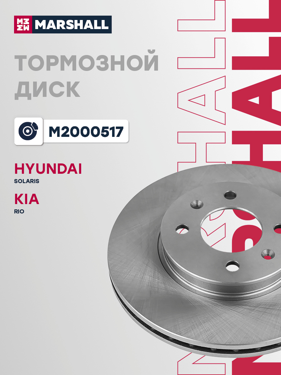 Диск тормозной