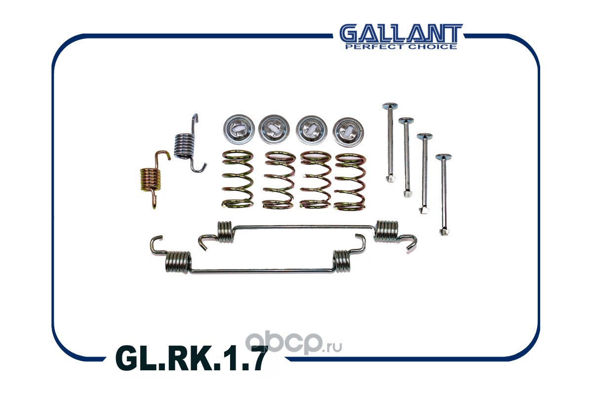 Gallant GLRK17 — Ремкомплект задних тормозных колодок