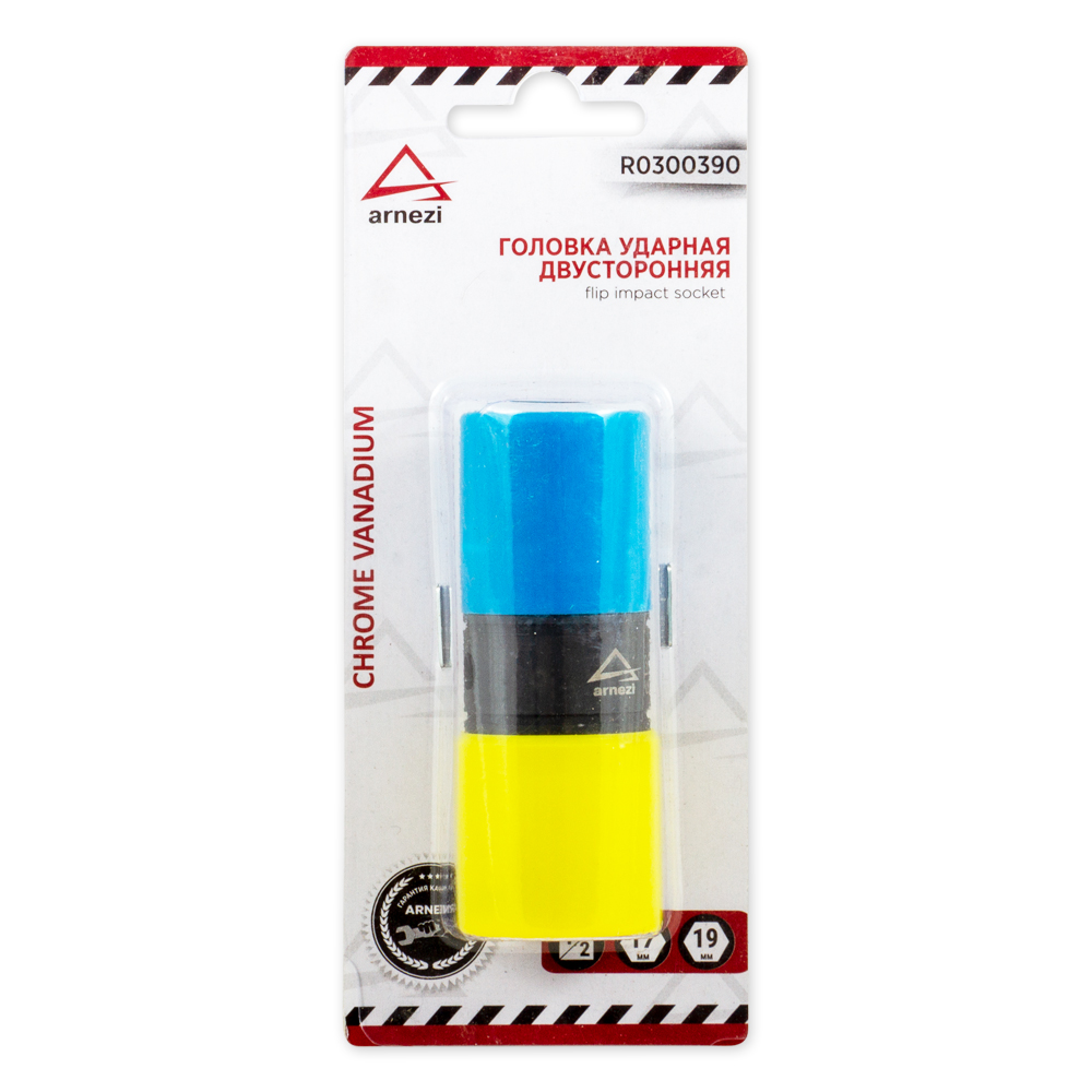 ARNEZI R0300390 — Головка ударная 1/2DR 6-гр. 17-19 мм Cr-Mo двусторонняя для колесных дисков