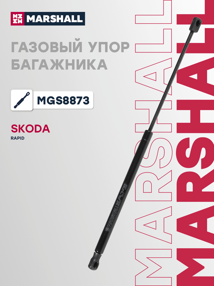 Амортизатор крышки багажника