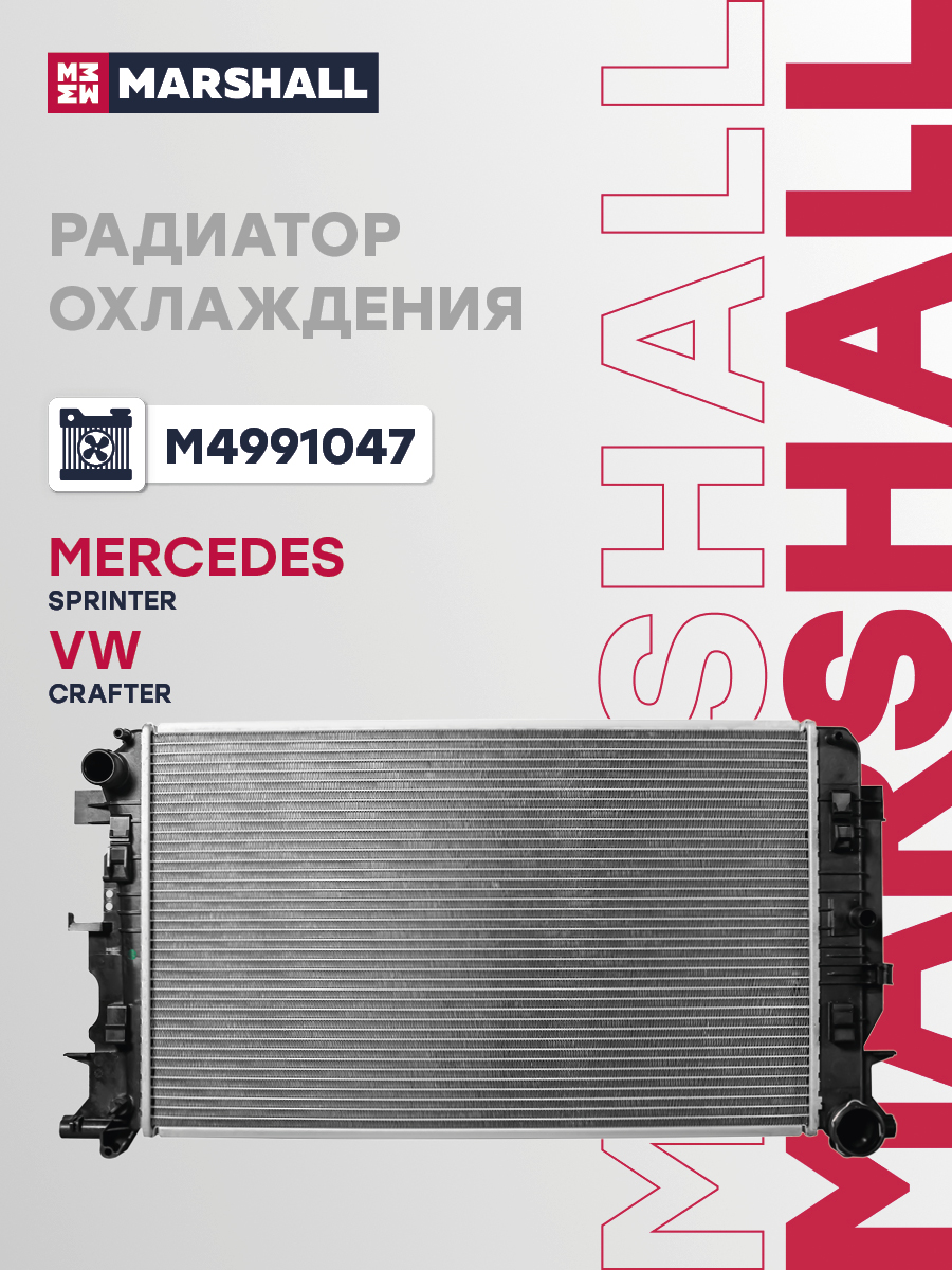 Радиатор системы охлаждения