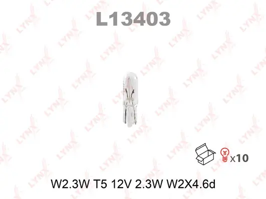 Лампа W2.3W 12V W2.1X4.6D