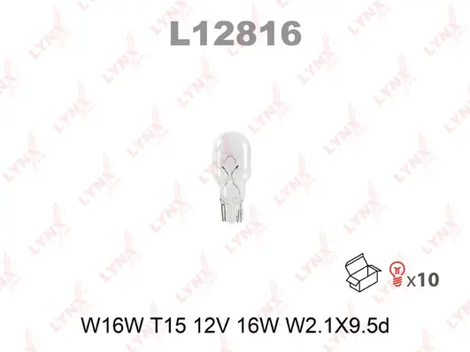Лампа W16W 12V W2.1X9.5D
