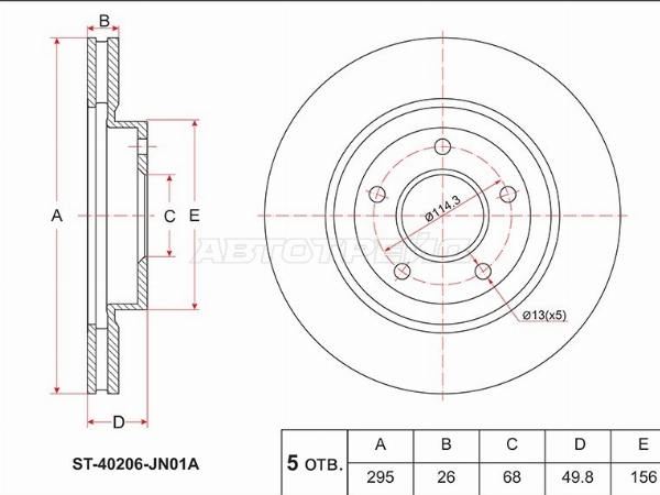 Диск тормозной (Перед) Nissan Teana 08-14 / Altima 06-12