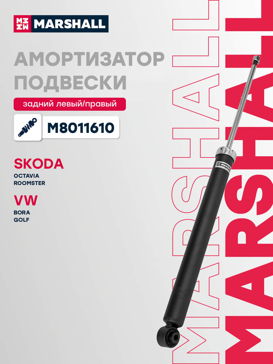 Амортизатор подвески · зад прав/лев