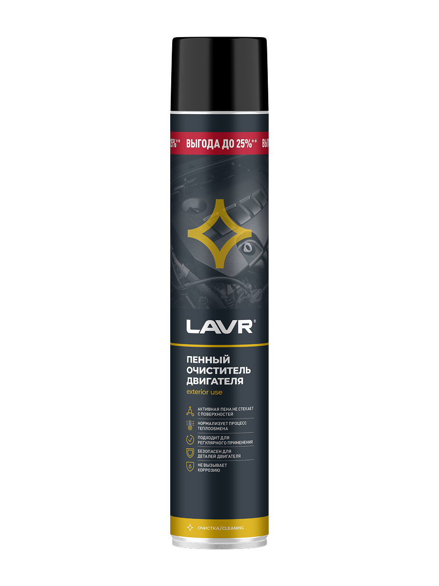 LAVR LN1531 — Пенный очиститель двигателя, 1000 мл
