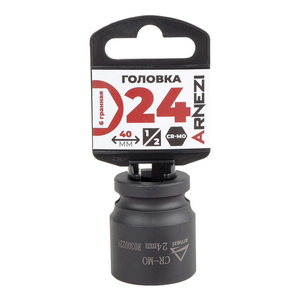 Головка ударная 1/2DR 6-гр. 24 мм Cr-Mo, на холдере