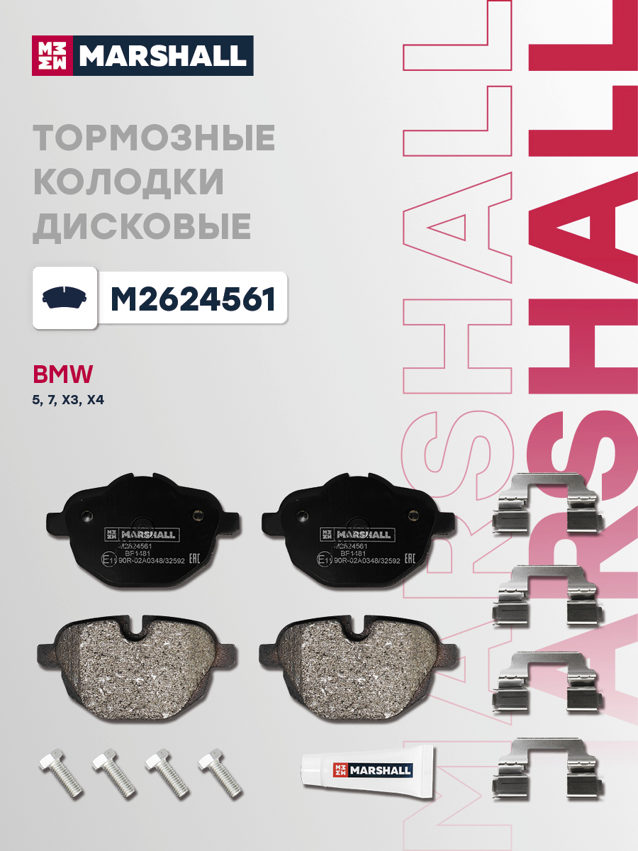 Колодки тормозные дисковые