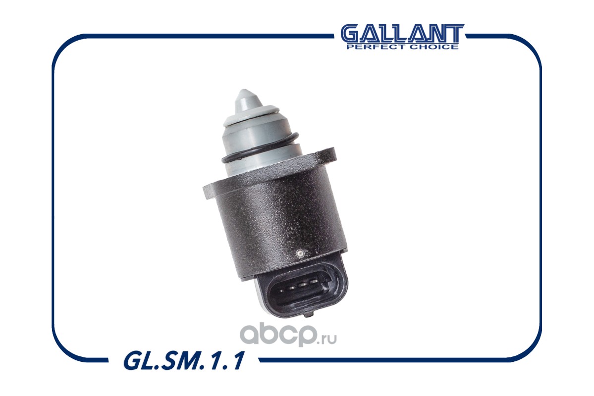 Gallant GLSM11 — Регулятор холостого хода
