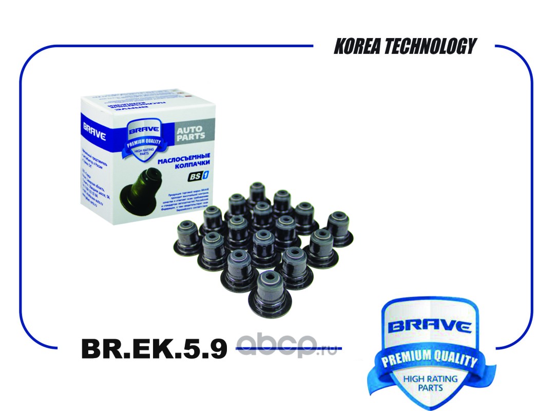 Brave BREK59 — Колпачки маслосъемные
