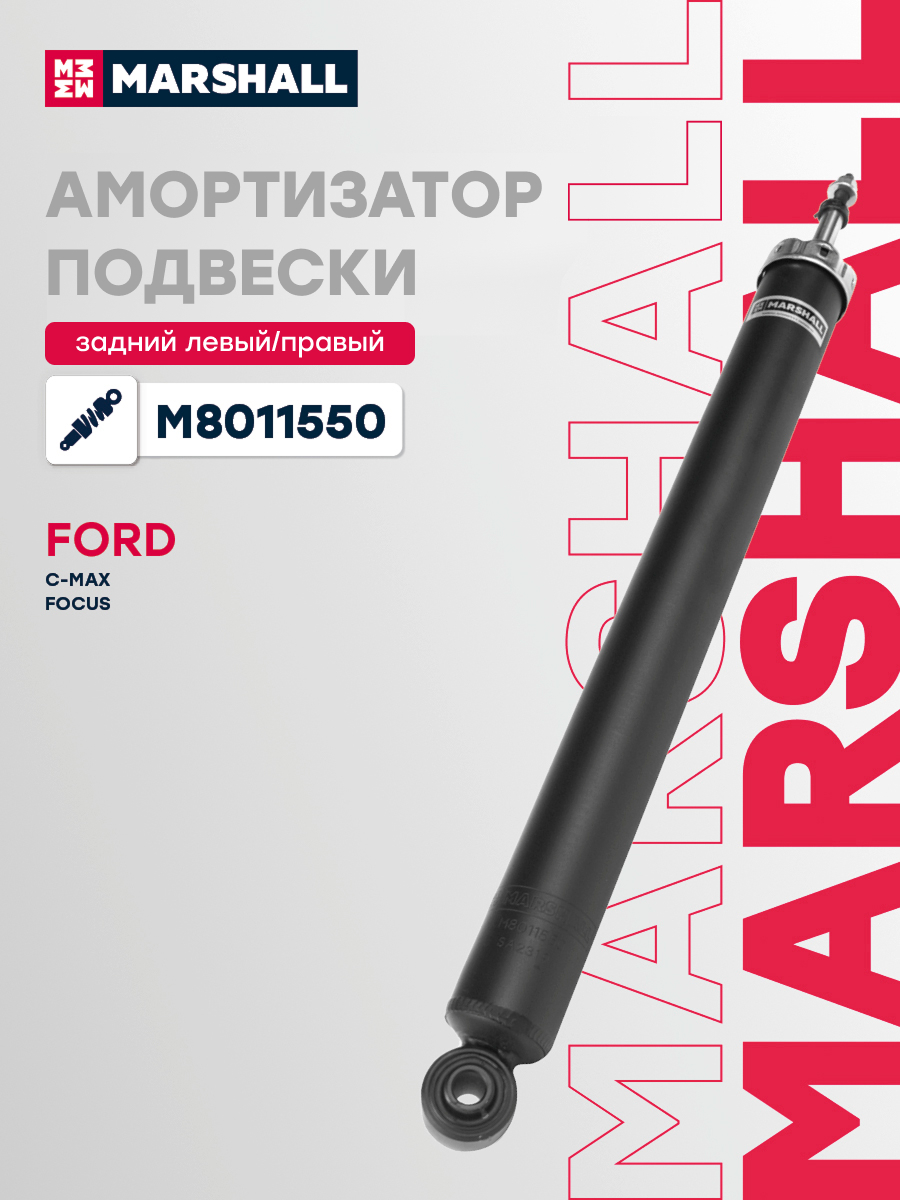 Амортизатор подвески · зад прав/лев