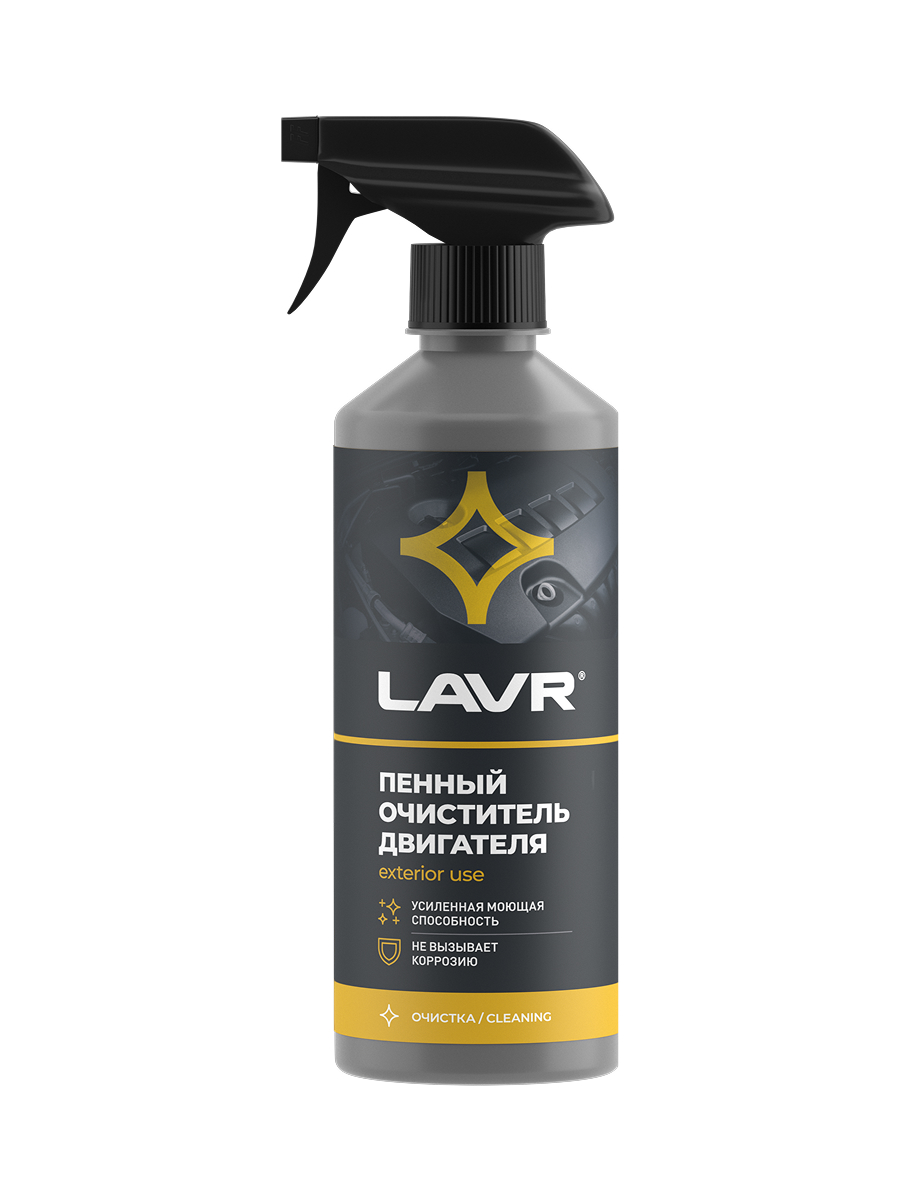LAVR LN1508 — Пенный очиститель двигателя, 480 мл