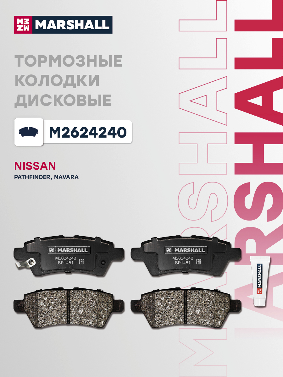 Колодки тормозные дисковые