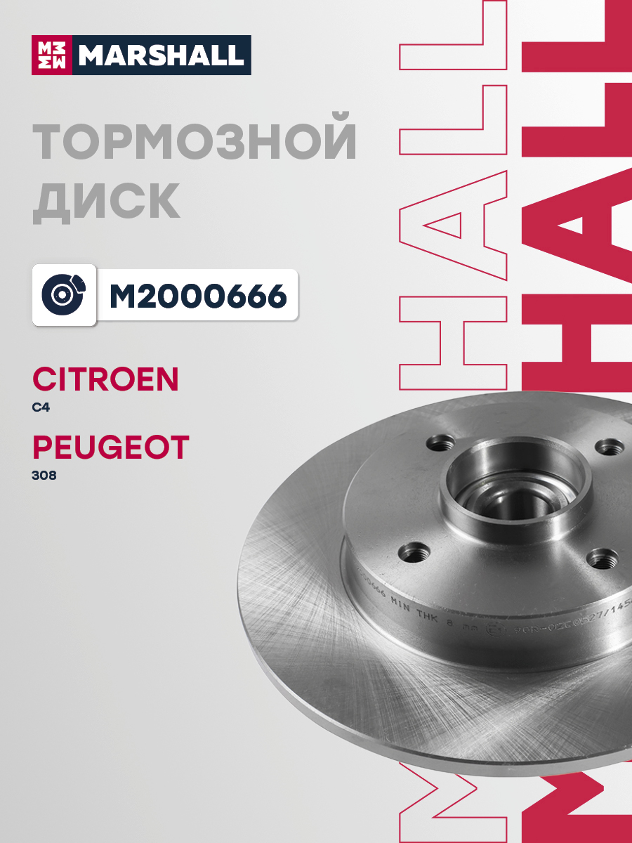 Диск тормозной