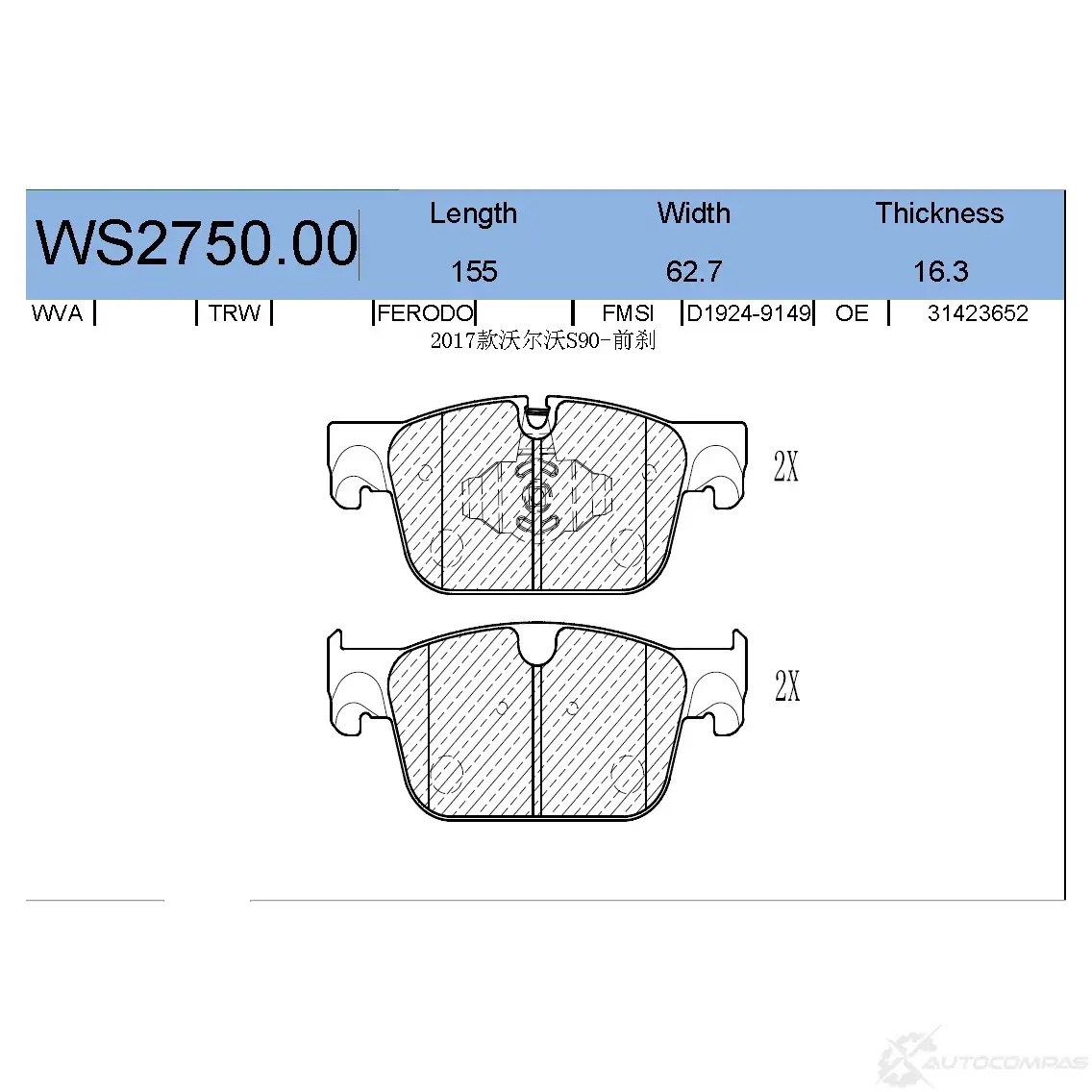 JEENICE WS275000 — Колодки тормозные дисковые · перед