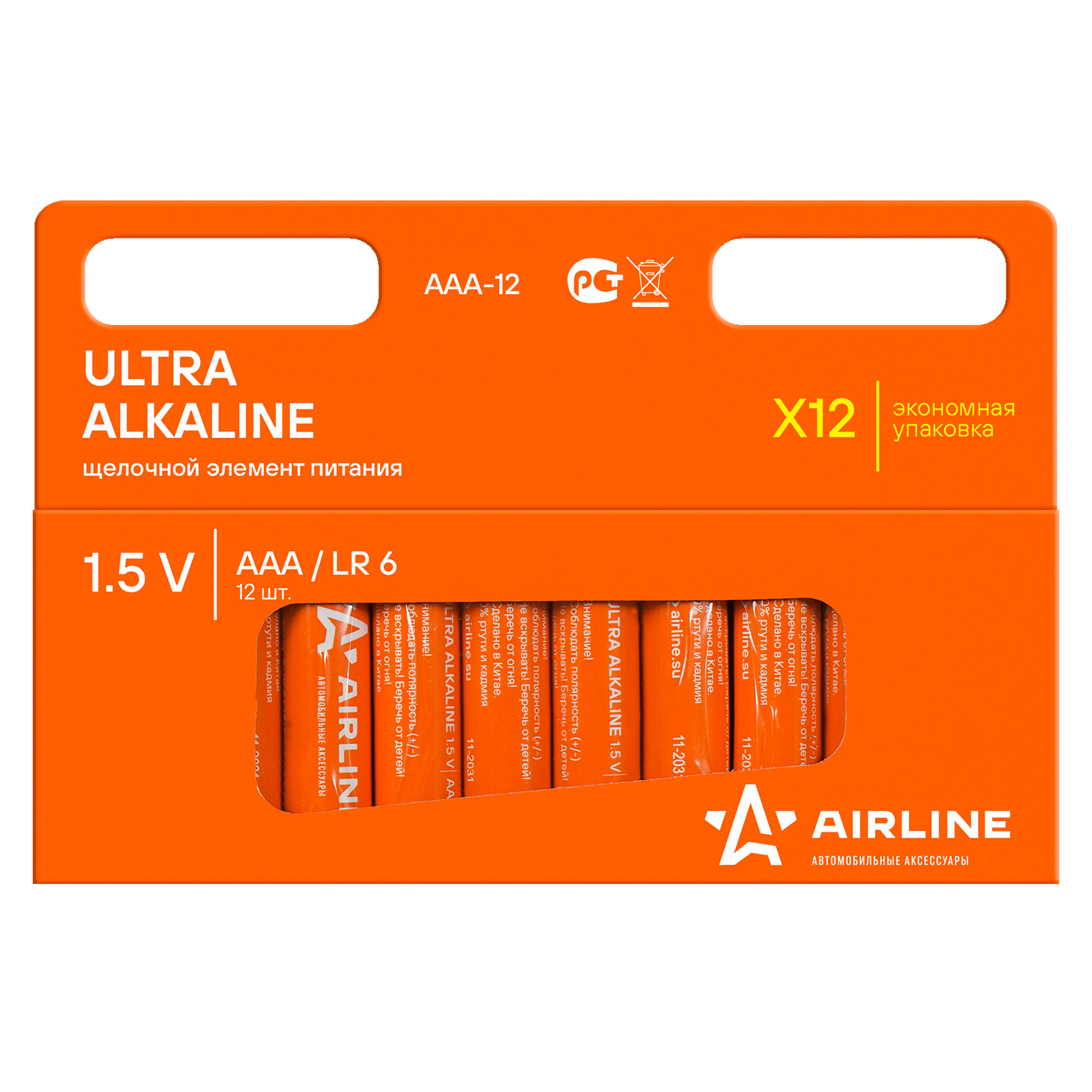Батарейки LR03/AAA щелочные 12 шт.