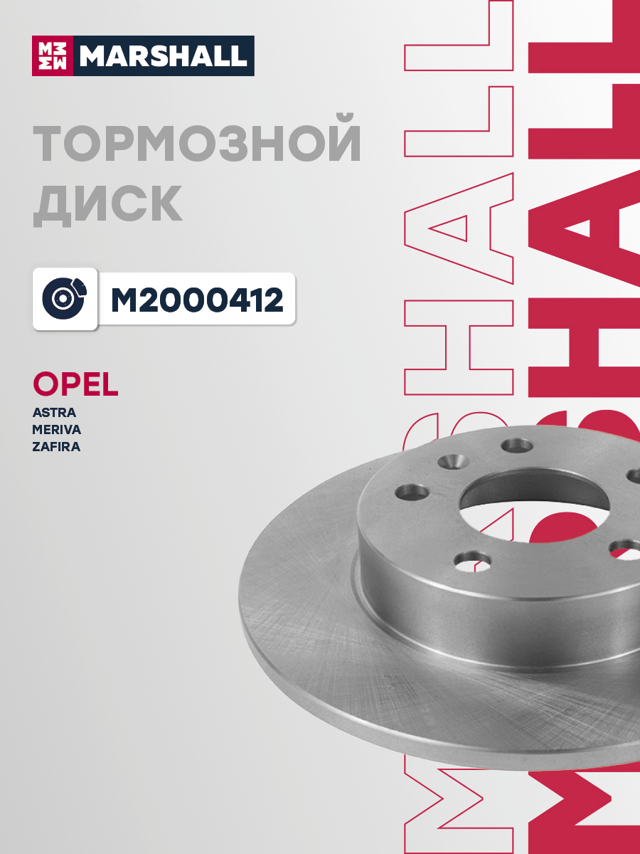 Диск тормозной