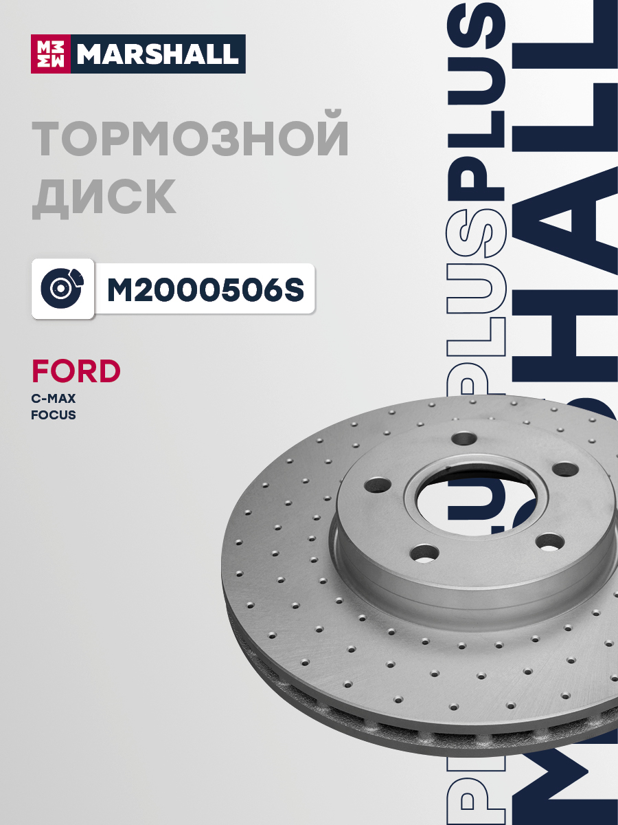 Диск тормозной Plus S · перед прав/лев