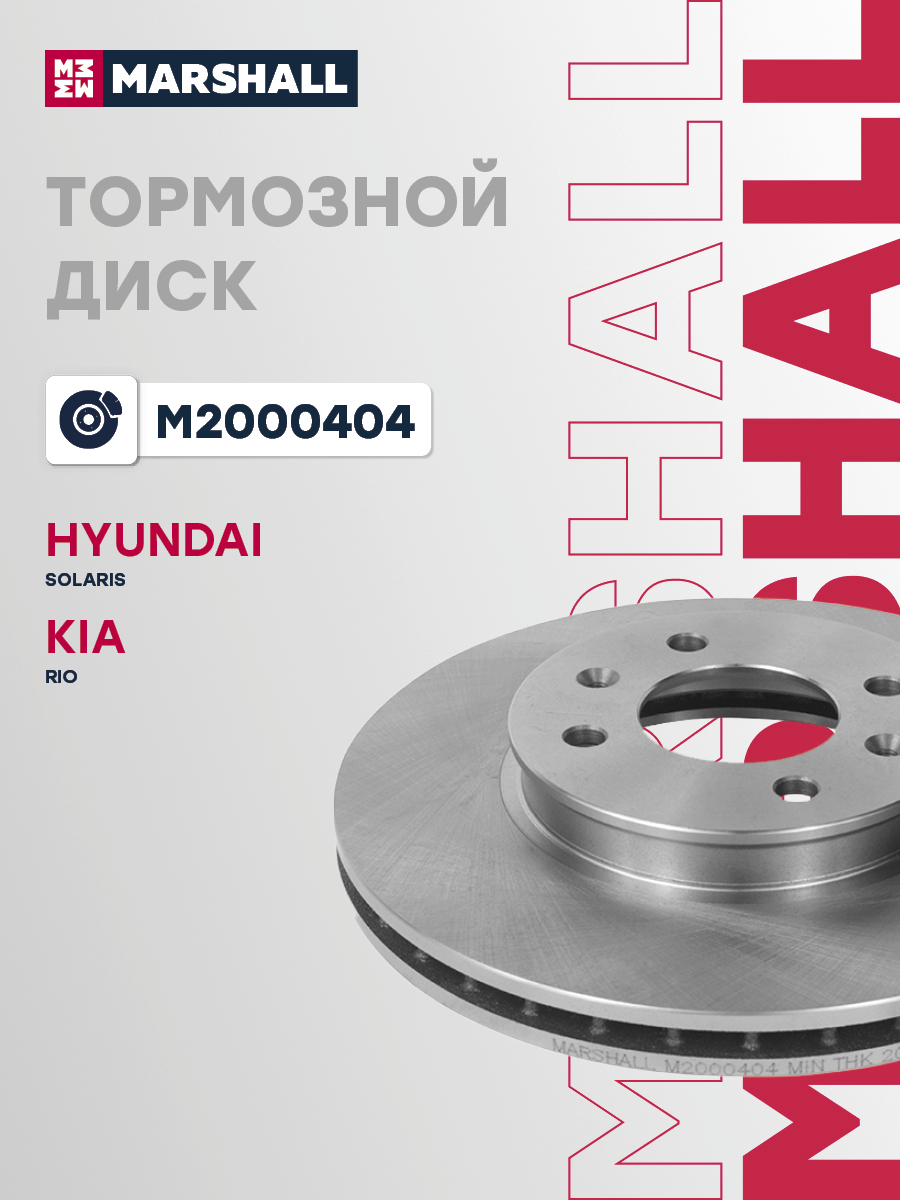 Диск тормозной
