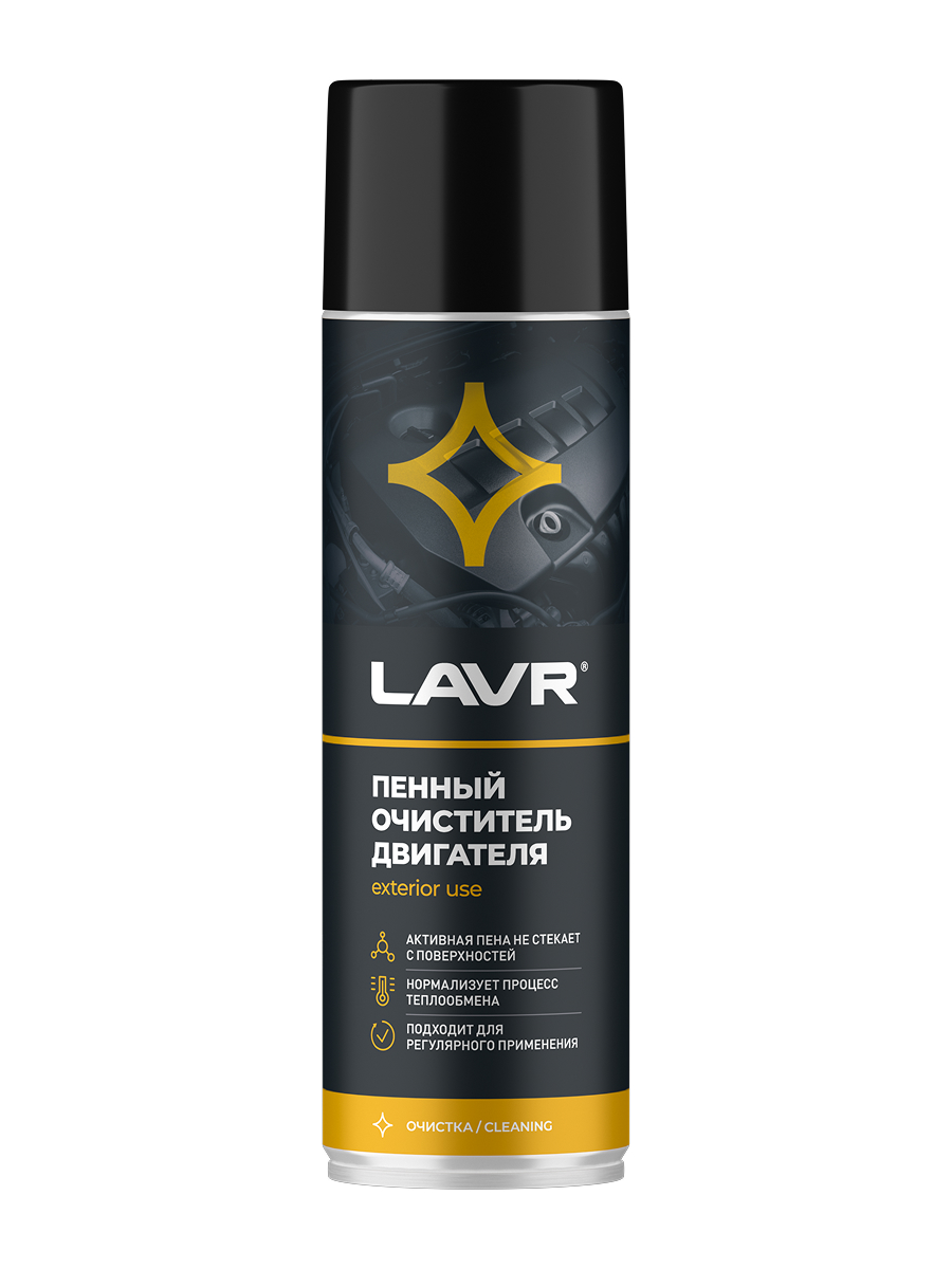 LAVR LN1530 — Пенный очиститель двигателя, 650 мл