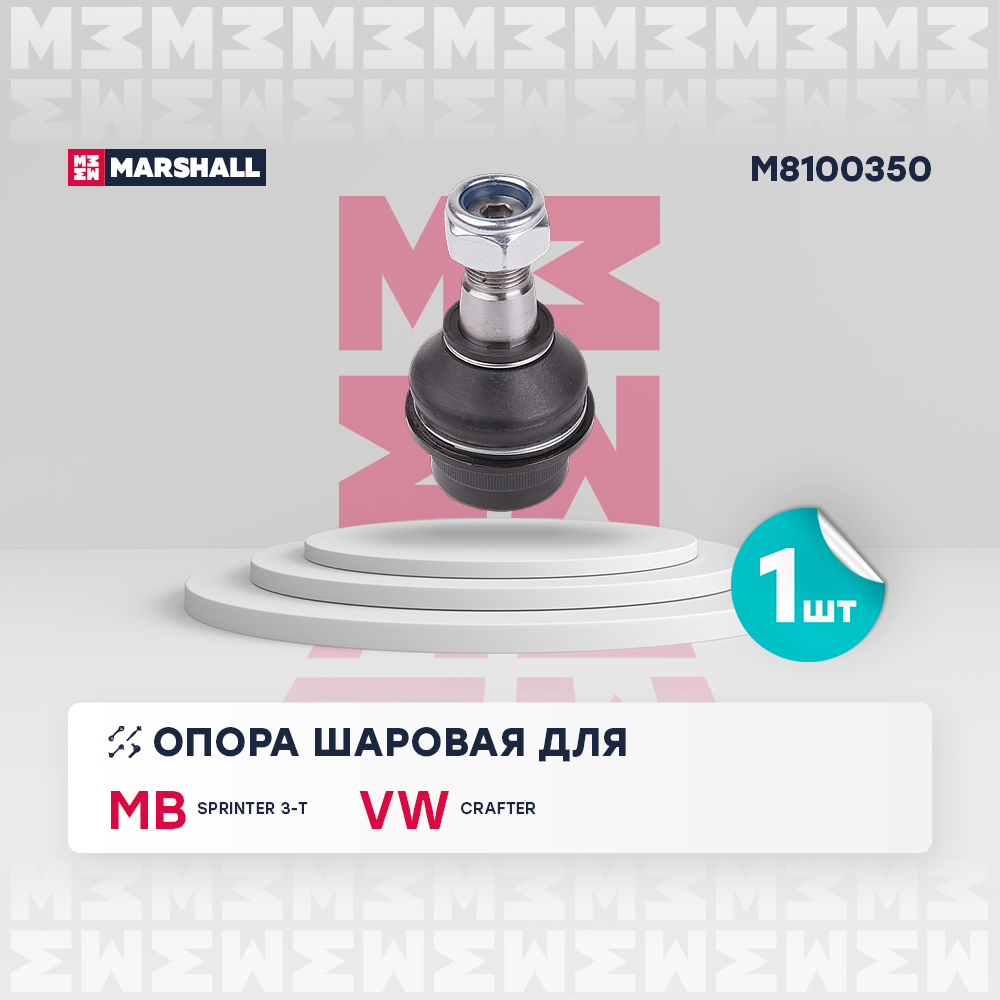 Опора шаровая · перед