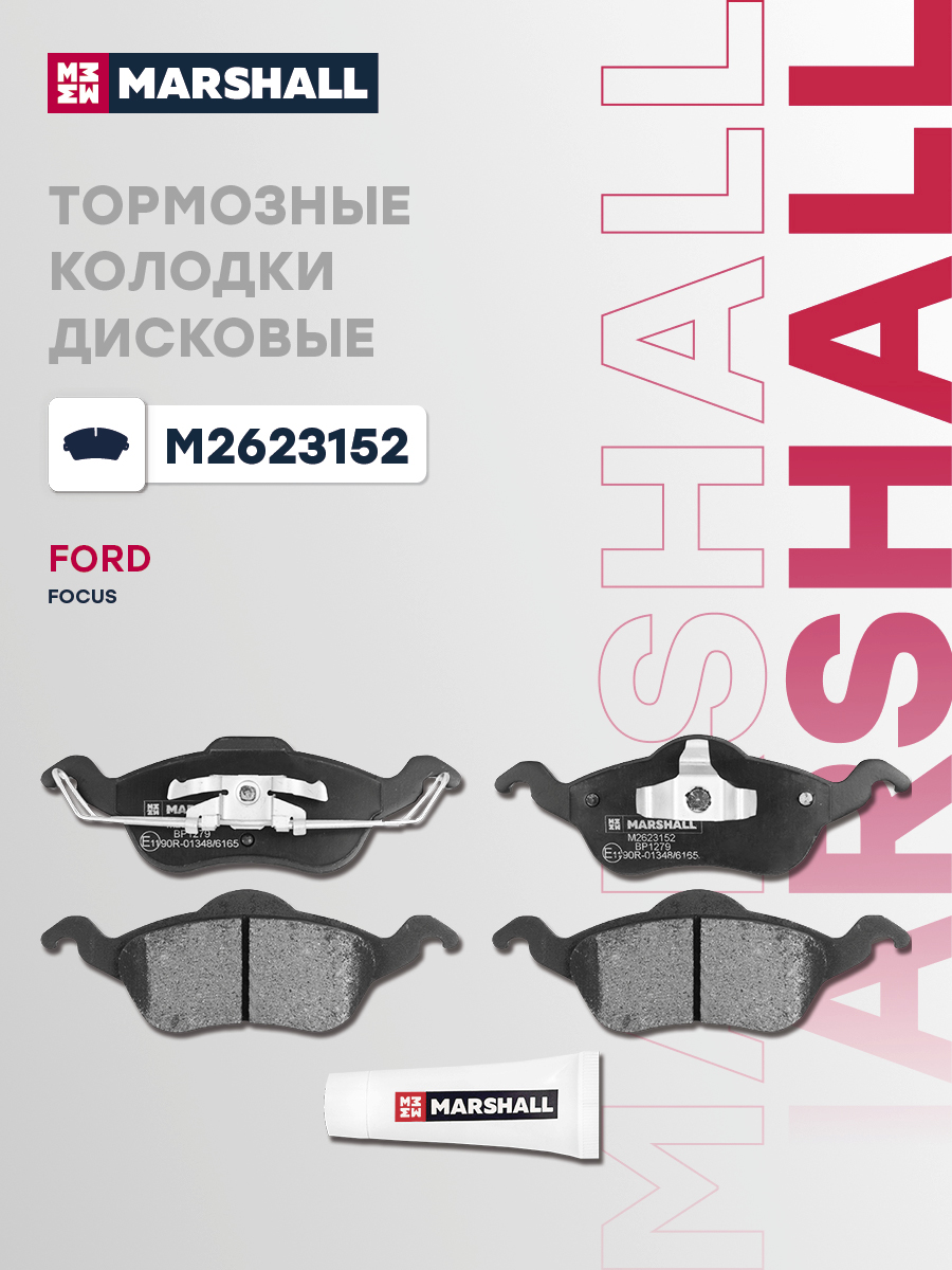 Колодки тормозные дисковые