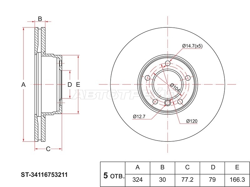 Диск тормозной (Перед) BMW 5-Series 03-10 / 6-Series 03-10