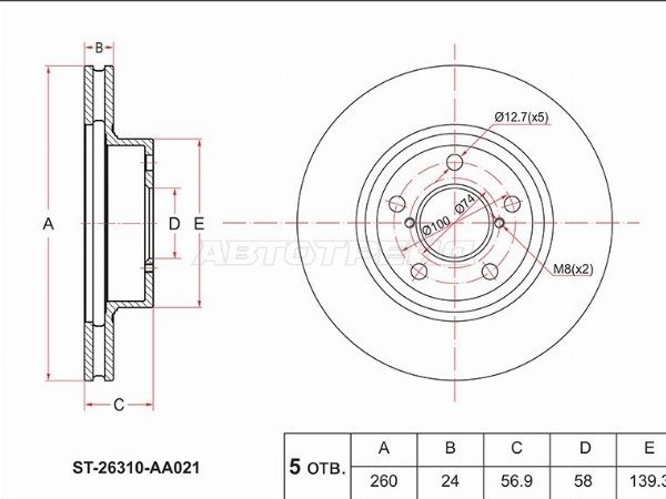 Диск тормозной (Перед) Subaru Impreza 92-12 / Legacy 89-03