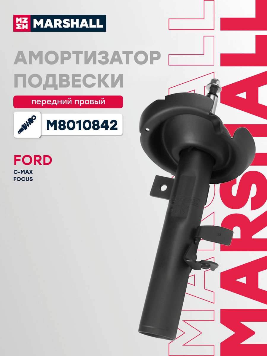 Амортизатор подвески · перед прав