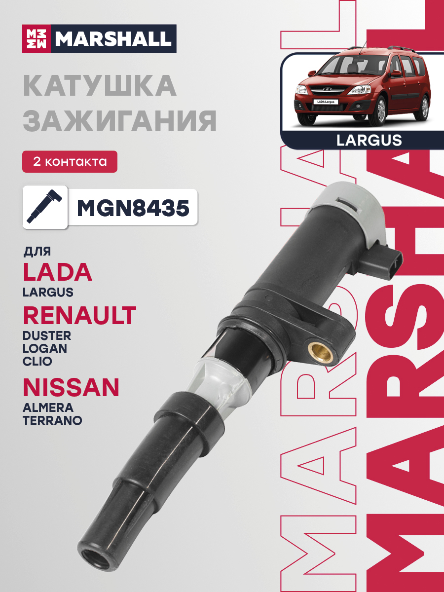 Катушка зажигания