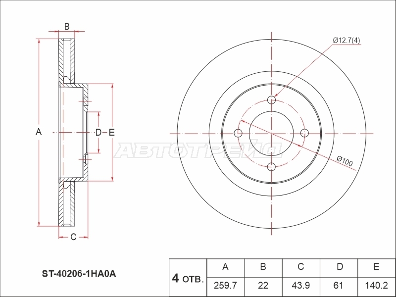 Диск тормозной (Перед) Nissan Almera 12-19 / March 10-22