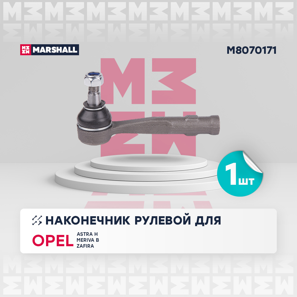 Наконечник рулевой тяги