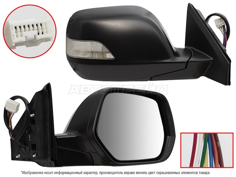 Зеркало Honda CR-V 06-12 (Справа / Обогрев / Регулировка / Повторитель поворота / Складывание / 9 контактов)