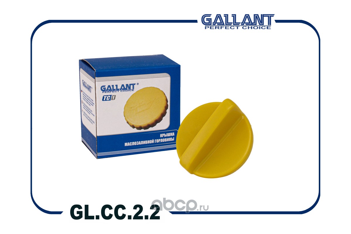 Gallant GLCC22 — Крышка маслозаливной горловины