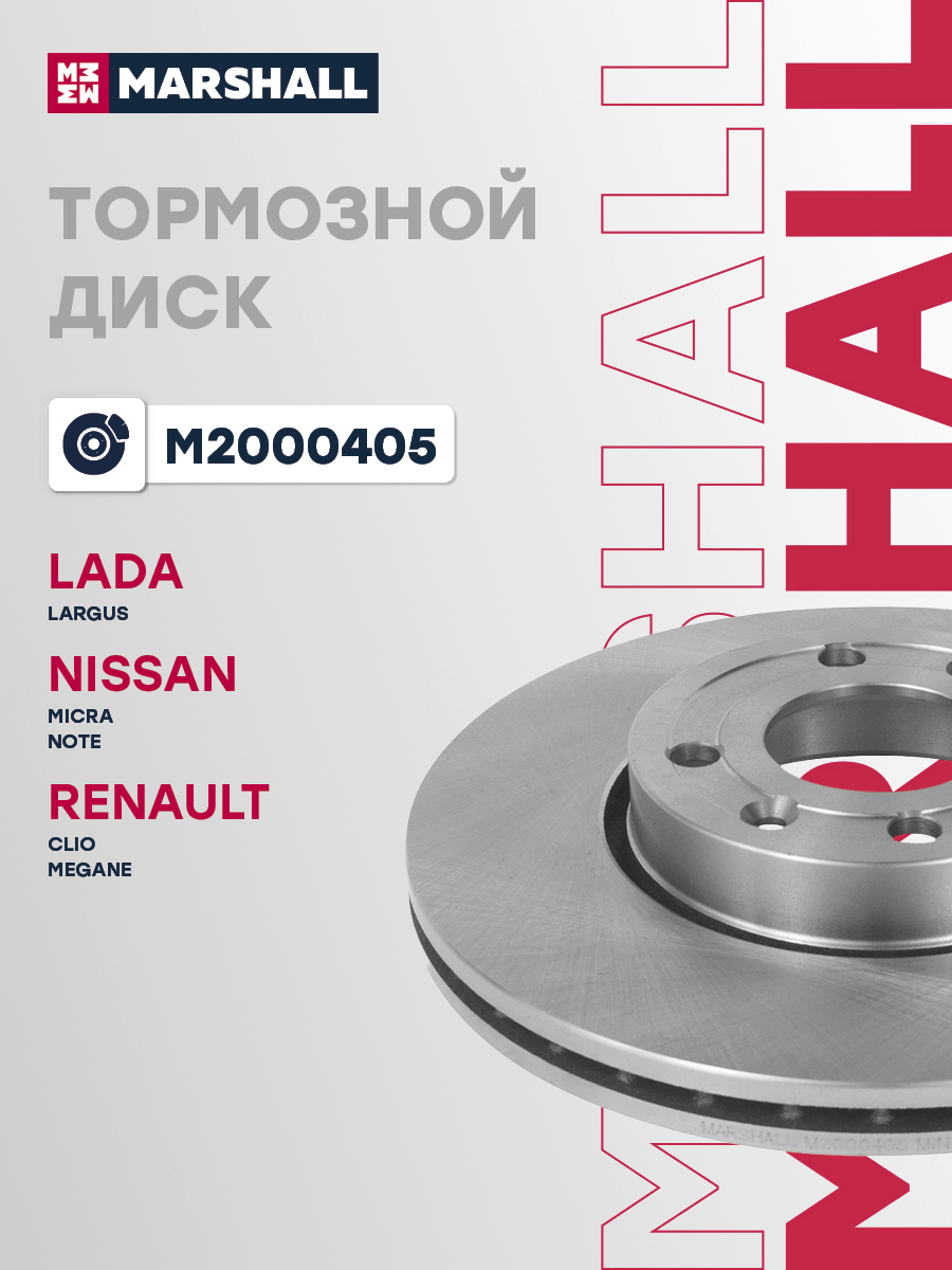 Диск тормозной