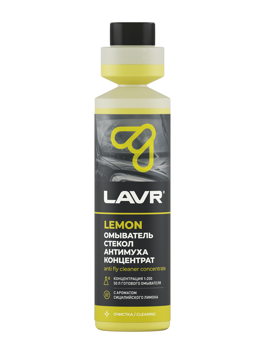 Омыватель стекол Антимуха Lemon концентрат 1:200, 250 мл