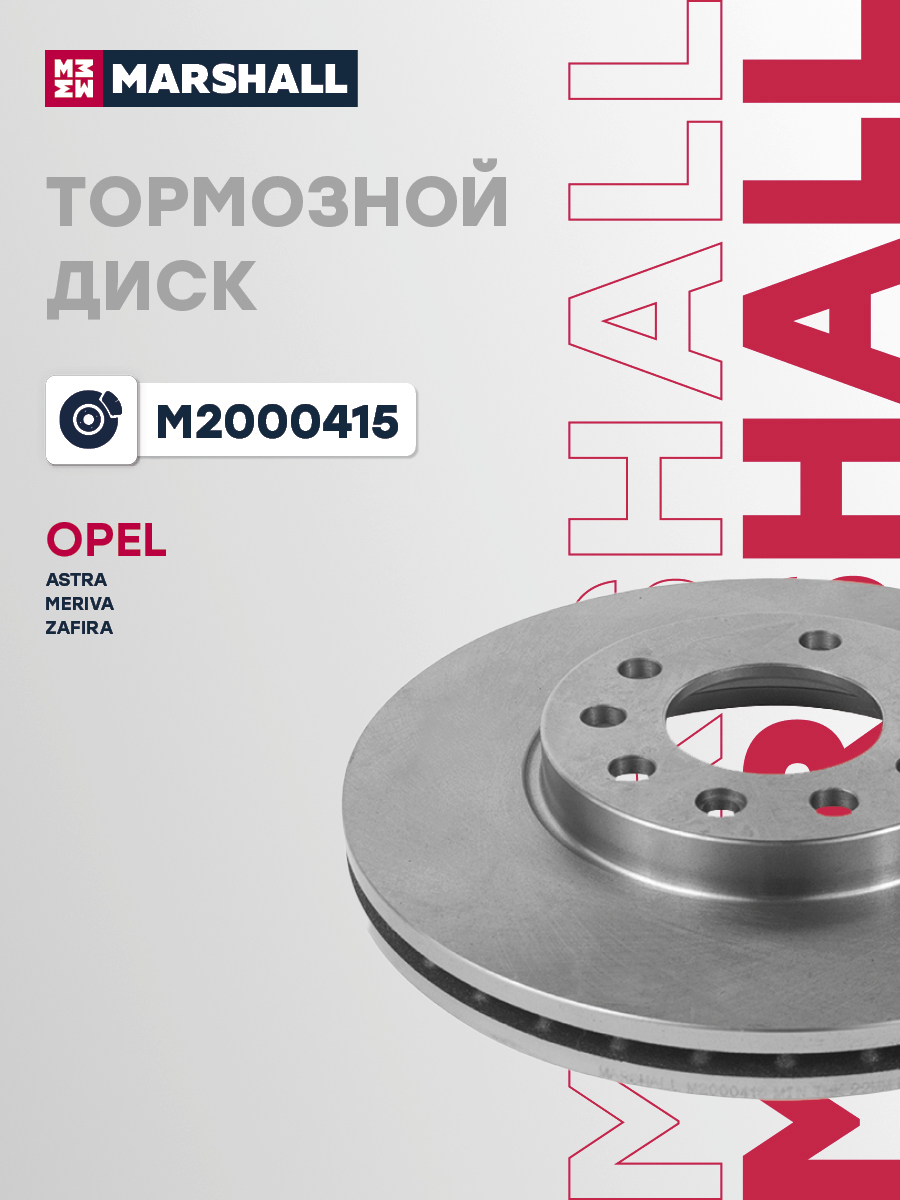 Диск тормозной
