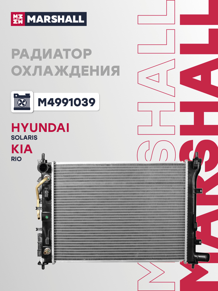 Радиатор системы охлаждения