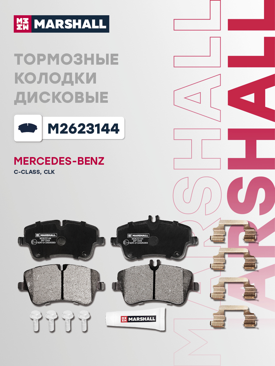 Колодки тормозные дисковые