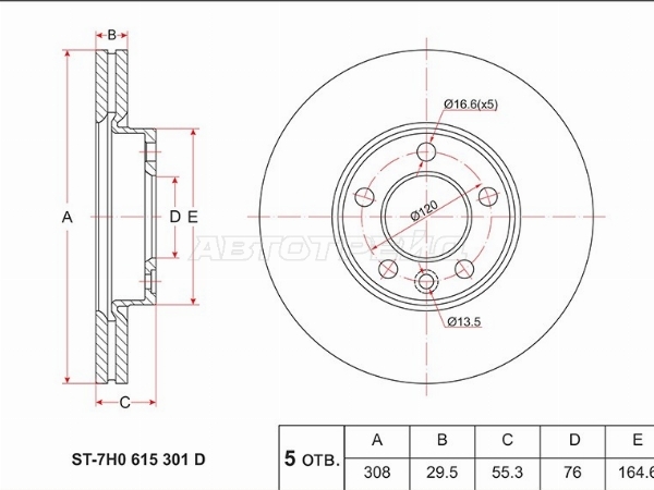 Диск тормозной (Перед) Volkswagen Touareg 02-10 / Transporter 03-