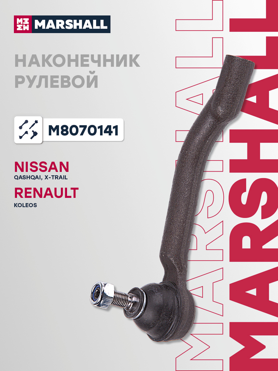 Наконечник рулевой тяги