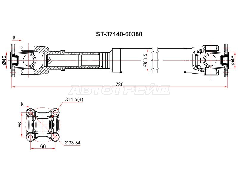 Вал карданный Toyota Land Cruiser Prado (J120,J150) 02-20 / 4Runner 02-09
