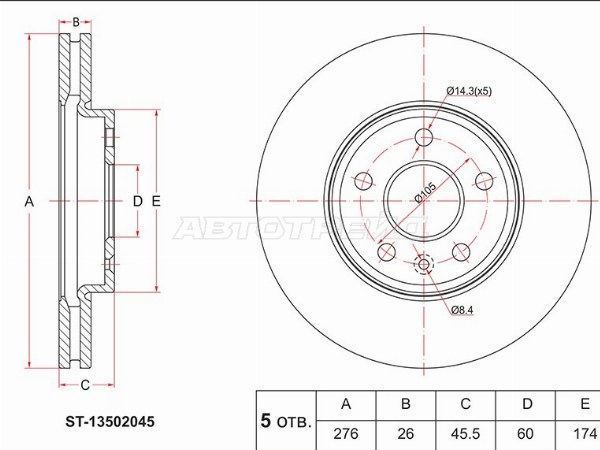 Диск тормозной (Перед) Chevrolet Aveo 05- / Cruze 09-15