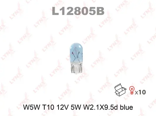 Лампа W5W 12V W2.1X9.5D BLUE